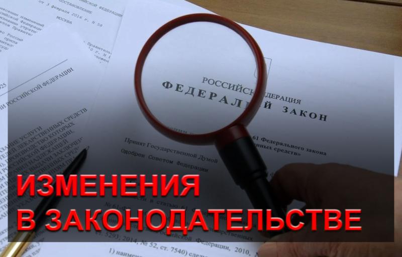 Отдел экономики уведомляет о введении понятия «информация, предназначенная для публичного ознакомления потребителей»