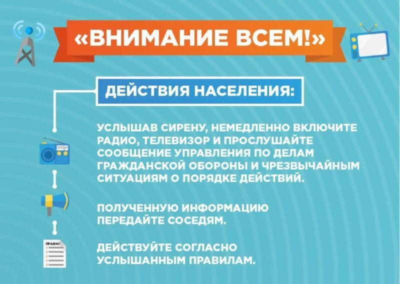 Начальник отдела по вопросам гражданской обороны администрации Кузнецкого района информирует население