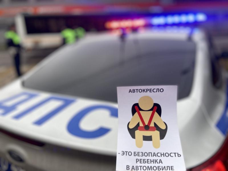 5 марта 2026 года на территории города пройдет профилактическое мероприятие «Автокресло – детям!»