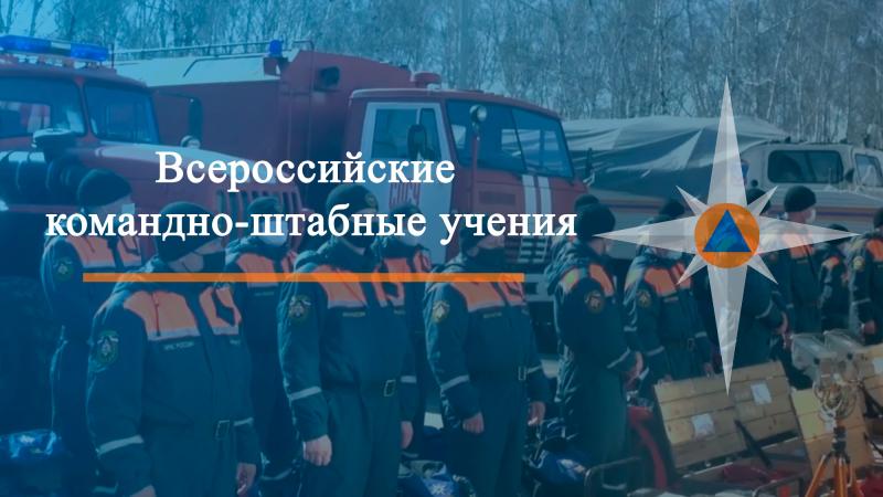 На территории Кузнецкого района будут проходить командно-штабные учения