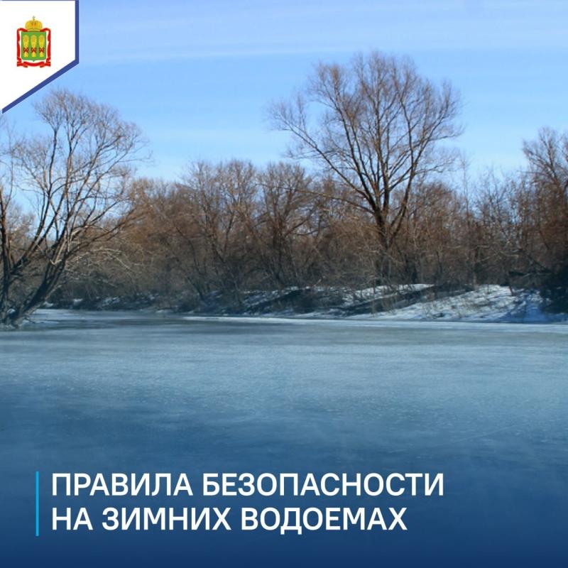 Осторожно, тонкий лёд!