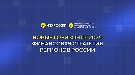 Отдел экономики администрации Кузнецкого района приглашает предпринимателей района принять участие в Межрегиональном практическом Форуме