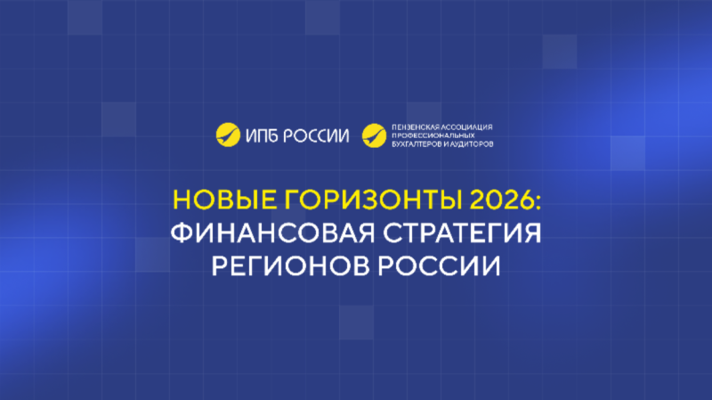 Отдел экономики администрации Кузнецкого района приглашает предпринимателей района принять участие в Межрегиональном практическом Форуме
