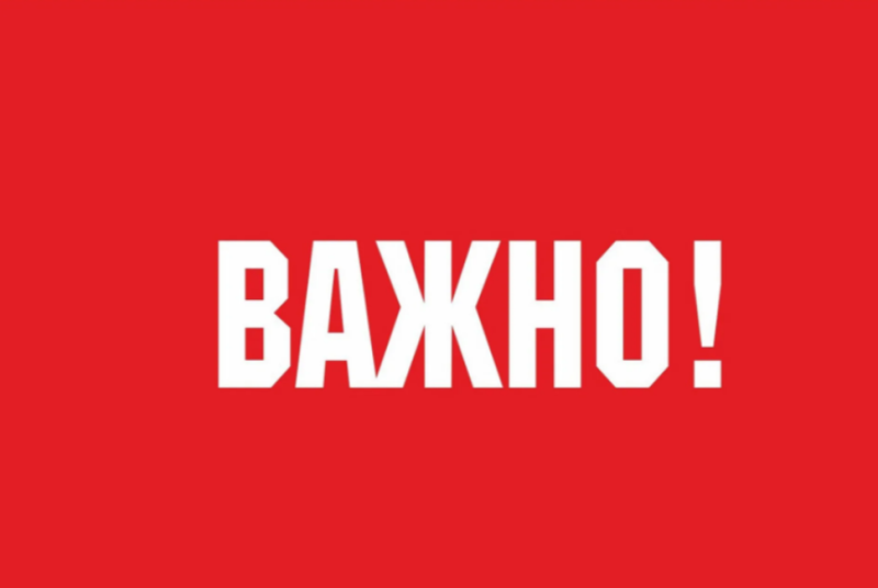 Отдел экономики сообщает, что с 1 сентября 2026 года продавцы обязаны принимать от покупателей сведения об их личности и возрасте, а также о правах на льготы, если эти данные представляются с помощью мессенджера MAX.