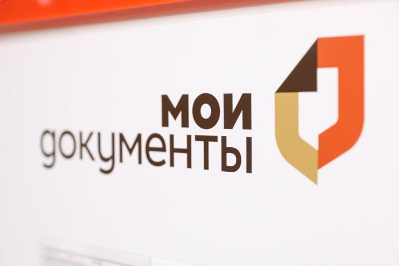 В МФЦ Пензенской области внедрена новая цифровая функция