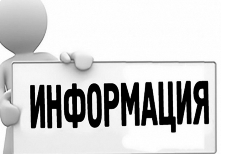Отдел экономического развития администрации Кузнецкого района Пензенской области информирует