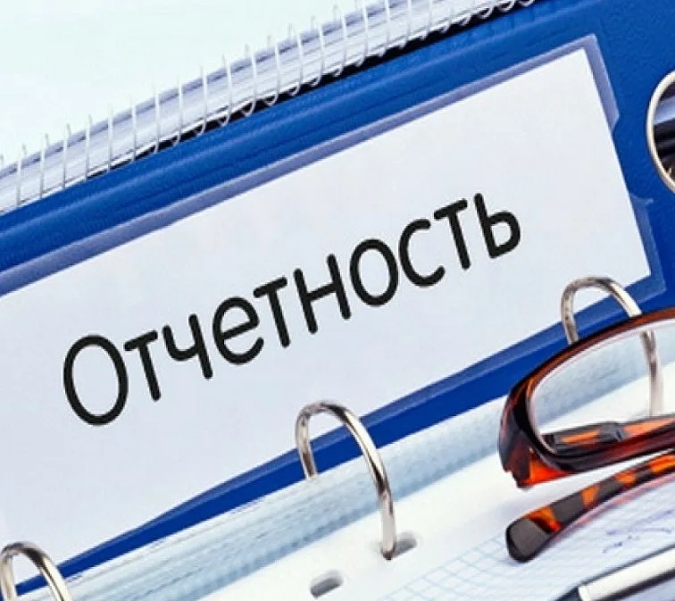 Администрация города Кузнецка напоминает о необходимости сдачи статистической отчётности