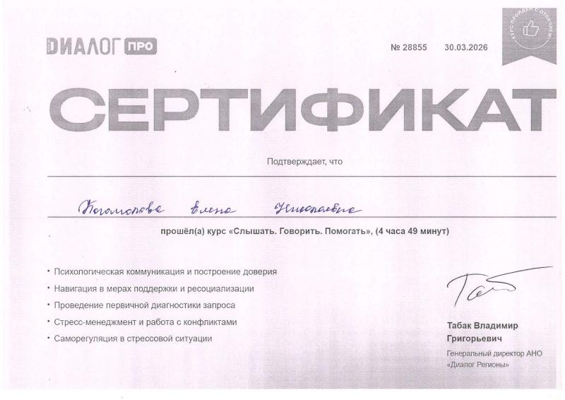 Профессиональное развитие на благо жителей: сотрудники УСЗН и КЦСОН прошли специализированный курс