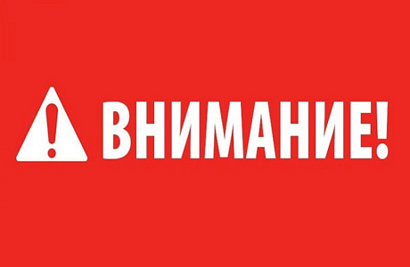 Информация для директоров предприятий и компаний