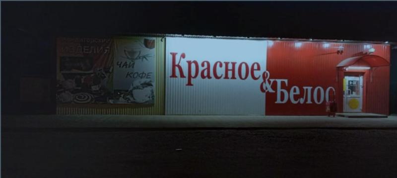 Профилактический рейд в вечернее время педагогов и родительской общественности МБОУ СОШ с. Махалино