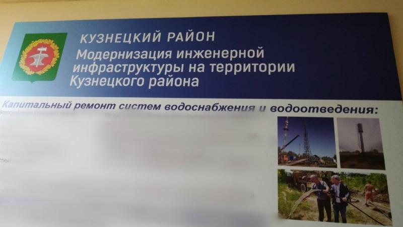 В 2026 г. в Кузнецком районе для улучшения водоснабжения запланировано строительство водозаборного узла для части села Татарский Канадей