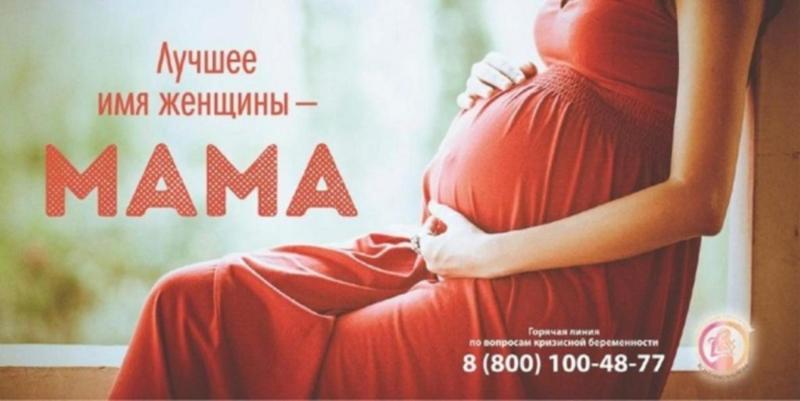 Лучшее имя женщины – мама!