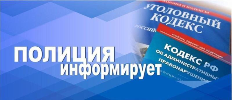О состоянии преступности в Кузнецком районе за январь-март 2026 года