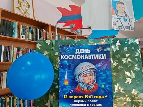 Путь к звёздам – через библиотеку