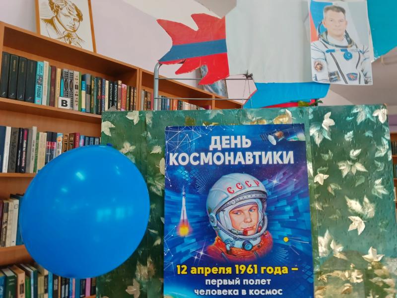 Путь к звёздам – через библиотеку