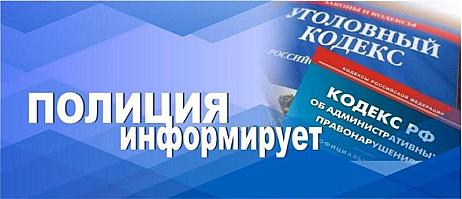 О состоянии преступности в Кузнецком районе за январь-март 2026 года