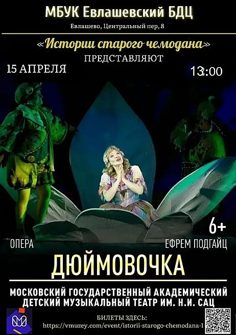Международный театральный фестиваль «Золотая провинция» принимает рабочий поселок Евлашево