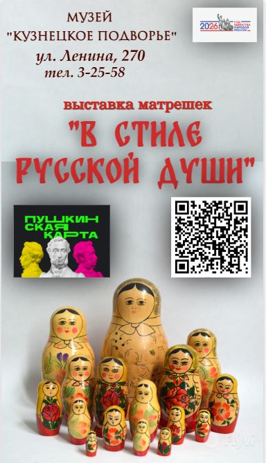 Кузнечан приглашают на выставку