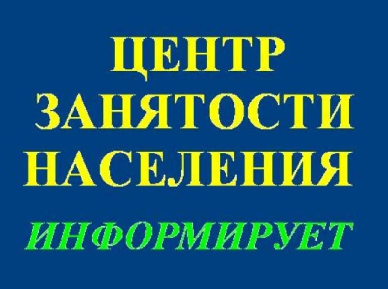 Всероссийский опрос работодателей