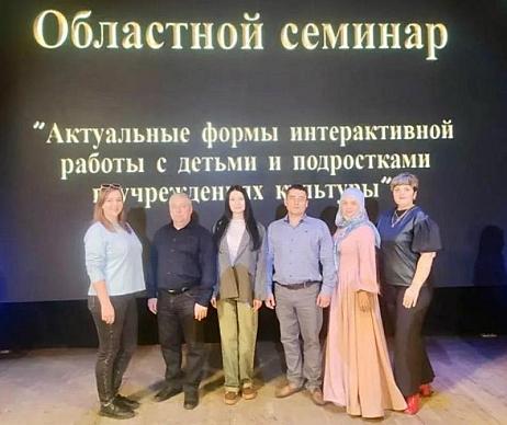 Областной семинар