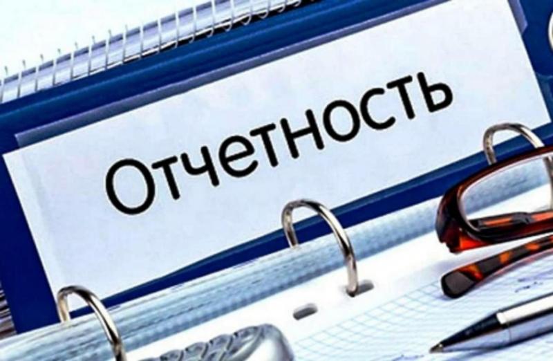Руководителям предприятий напоминают о сдаче статистической отчетности