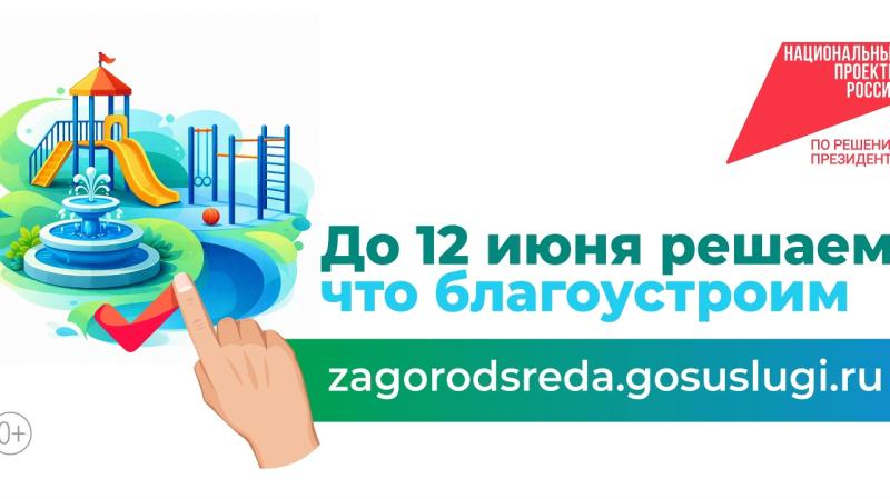 Валерий Костин призвал жителей Кузнецкого района проголосовать за благоустройство территорий Пензенской области