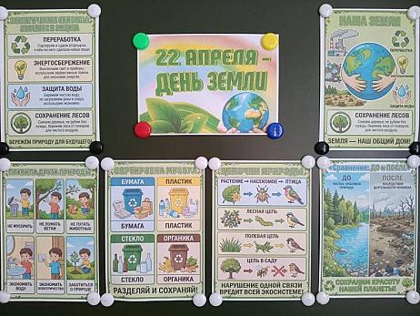 Международный День земли отметили в учреждениях культуры Кузнецкого района