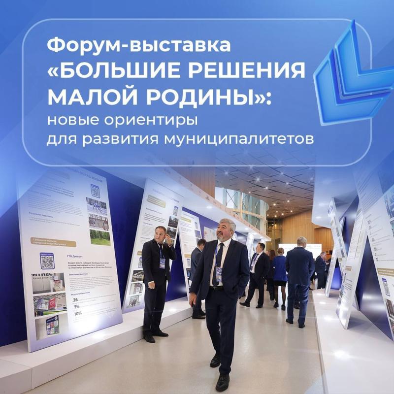 Кузнецкий район участвует в отборе лучших практик Пензенской области в рамках подготовки ко II Всероссийскому форуму выставке «Большие решения малой Родины»