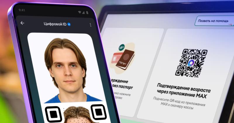 В Кузнецком районе начата работа по мониторингу торговых объектов, готовых к проверке возраста покупателей через мессенджер MAX