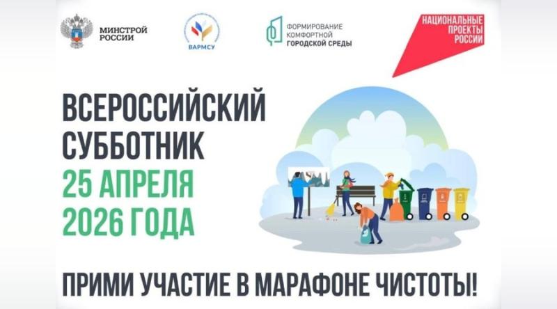В Кузнецке пройдет субботник