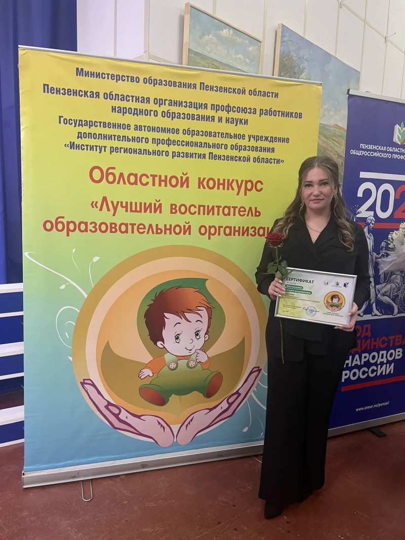 Финал областного конкурса  «Лучший воспитатель образовательной организации»
