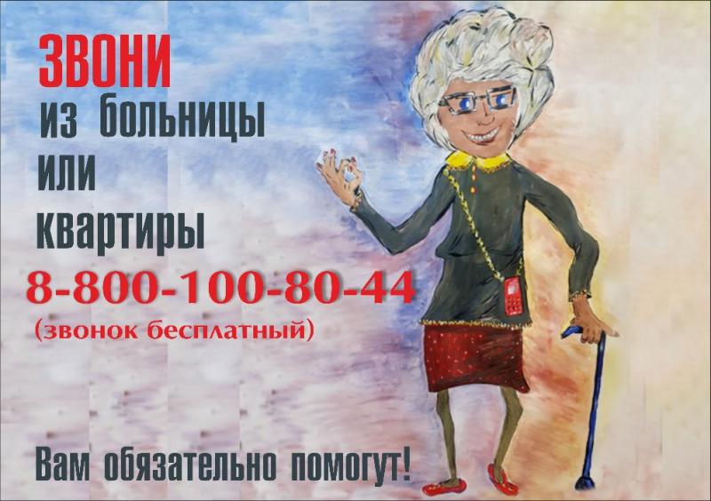 ПРЕДСТАВИТЕЛЬ СТРАХОВОЙ МЕДИЦИНСКОЙ ОРГАНИЗАЦИИ ВСЕГДА РЯДОМ