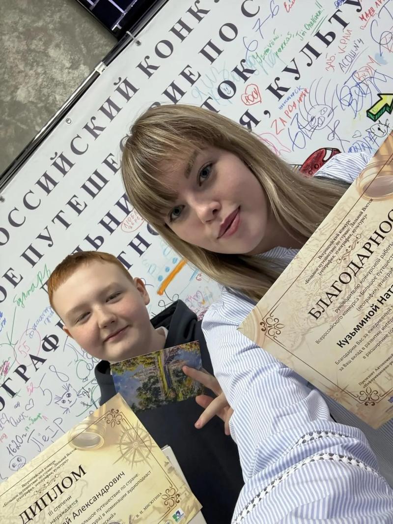 Ученик школы № 10 — призёр всероссийского конкурса