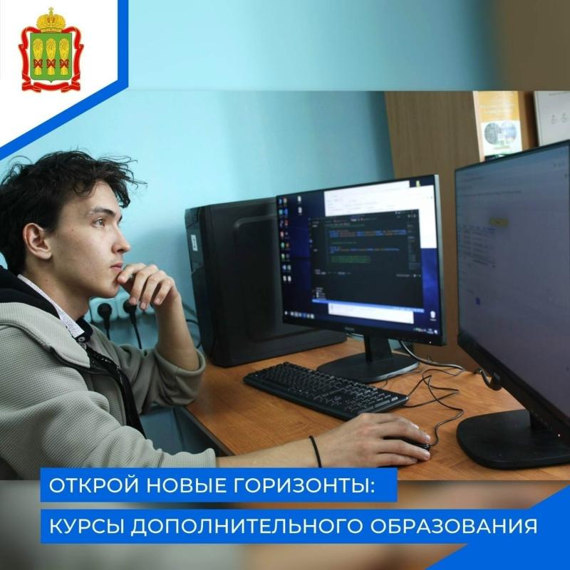 Колледж электронных технологий приглашает на курсы дополнительного образования