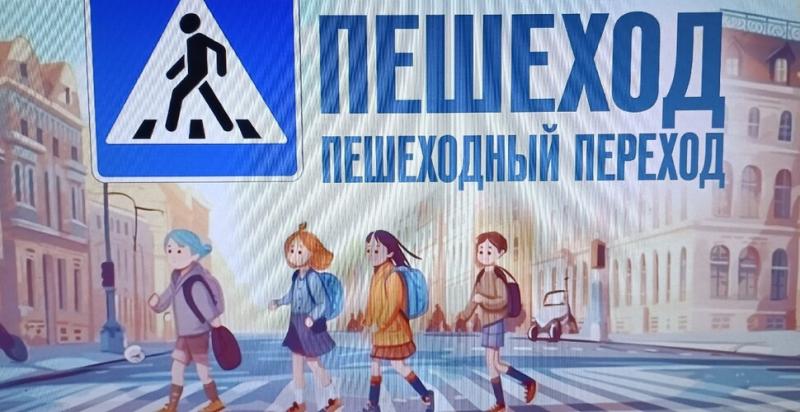 В Кузнецке проходят мероприятия «Пешеход» и «Пешеходный переход»
