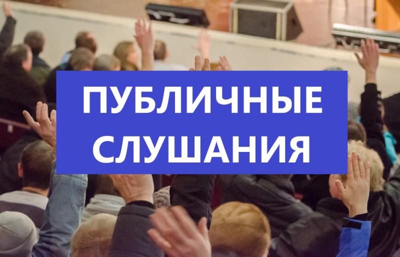 Назначены публичные слушания по отчету об исполнении бюджета Кузнецкого района Пензенской области за 2025 год