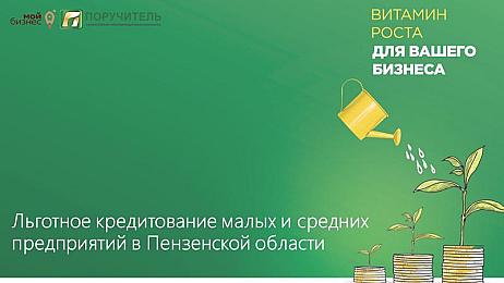 Отдел экономики напоминает о мерах финансовой поддержки предпринимателей