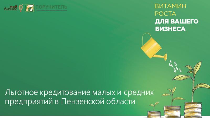 Отдел экономики напоминает о мерах финансовой поддержки предпринимателей