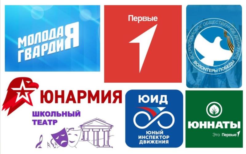 С Днем детских общественных объединений!