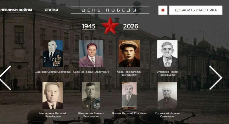 «Бессмертный полк» в онлайн-формате