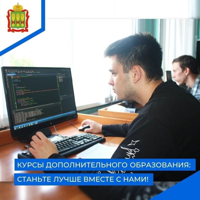 Кузнецкий колледж электронных технологий объявляет набор на курсы дополнительного образования