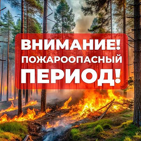 Вниманию землепользователей!