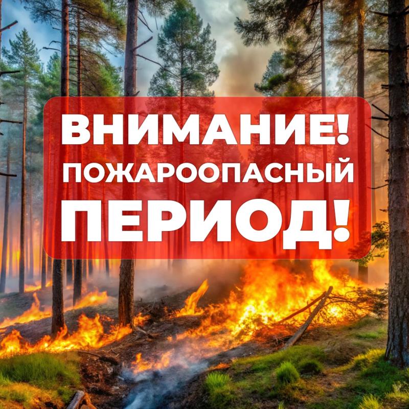 Вниманию землепользователей!