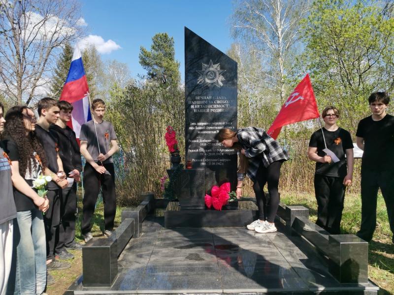 Эстафета памяти и единства