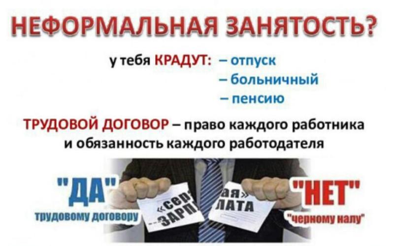 В Кузнецком районе продолжается работа по противодействию нелегальной занятости