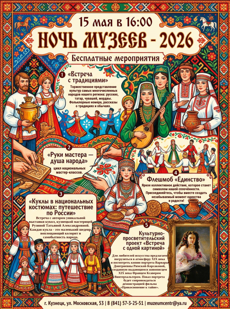Кузнечан приглашают на "Ночь музеев"
