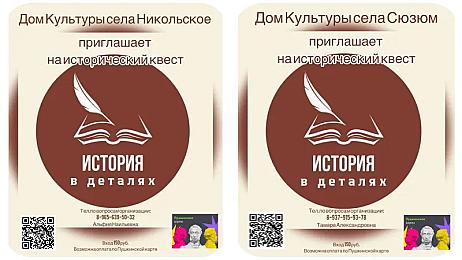 Пушкинская карта в Кузнецком районе