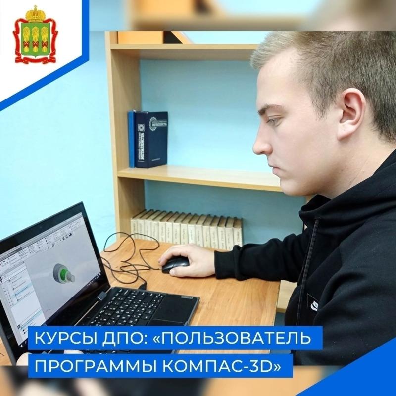 В Кузнецком колледже электронных технологий запущена программа дополнительного образования по 3D-моделированию