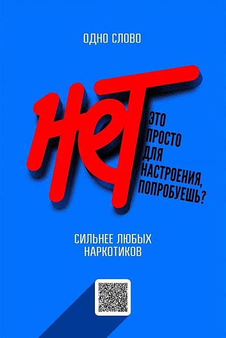 На территории Пензенской области пройдет месячник антинаркотической направленности и популяризации здорового образа жизни