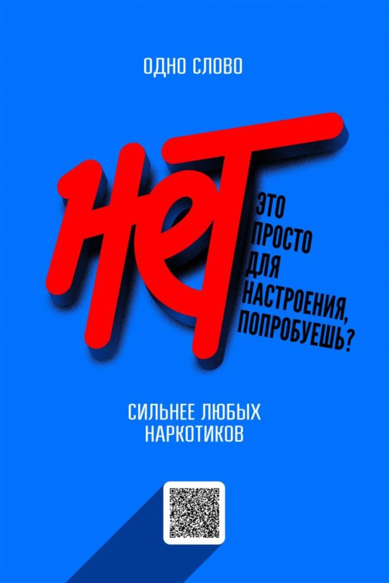 На территории Пензенской области пройдет месячник антинаркотической направленности и популяризации здорового образа жизни